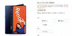 oppo reno2上市时间（OPPO Reno2正式发售日期）