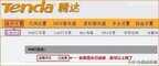 笔记本连上wifi了但是上不了网(WiFi显示已连接不能上网的解决方法)