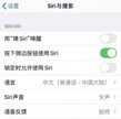 为什么siri呼不出来(解决siri无法唤醒的方法)