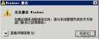 怎么激活windows系统（Windows激活密钥分享）