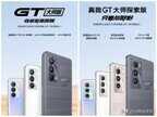 真我gt大师版和探索版什么区别（realme gt大师探索版对比）