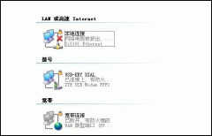 以太网显示网络电缆被拔出怎么弄（网络电缆被拔出处理方法）