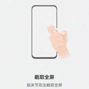 华为手机滚动截屏怎么操作（华为手机正确的截屏方法）