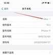 苹果热点为什么搜不出来（电脑搜不到苹果手机热点解决方法）
