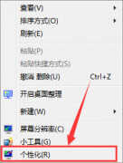 屏幕保护程序怎么设置（电脑设置屏幕保护程序的步骤）