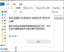 dll文件怎么打开编辑(打开电脑上的dll文件方法)