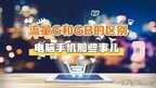 1g是多少mb流量(流量GB和G对比)