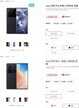 x70pro+和x80pro哪个好（vivo X80 Pro与X70 Pro+对比）