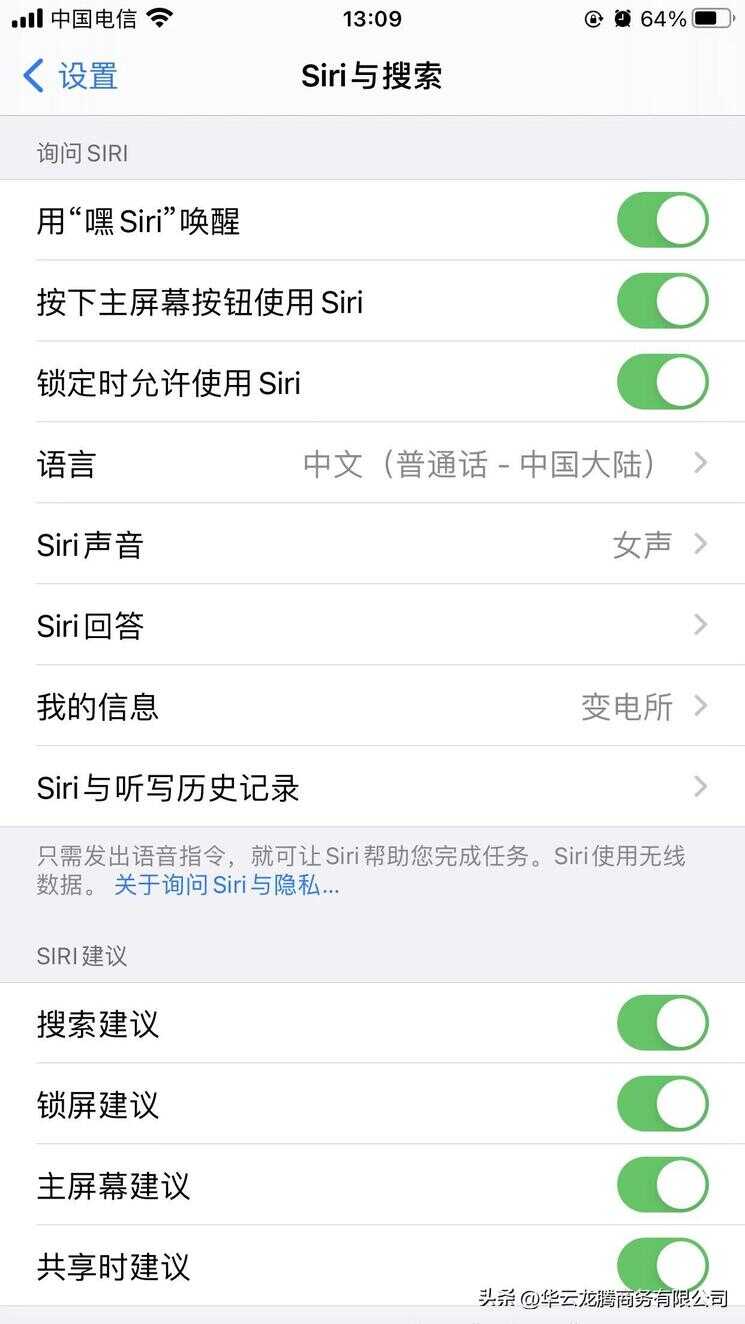 siri建议QQ空间=siri建议看看个人空间