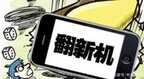 怎么查看手机使用了多长时间oppo（查询手机的使用时间方法）