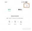 oppo来电闪光灯怎么设置（oppoa36设置来电闪光灯操作步骤）