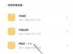 小米手机录音在哪里找（小米通话录音功能使用方法）