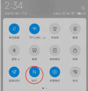 小米手机nfc功能怎么开启（利用NFC开通门禁卡功能方法）
