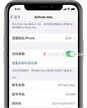 airpods序列号查询在哪查询（查找AirPods序列号步骤）