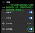 华为手机怎么把照片镜像翻转（手机自拍镜头自拍镜像的介绍）