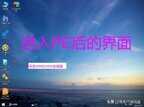 winpe怎么装系统（微PE安装系统详细操作步骤）