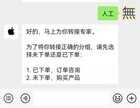 苹果人工客服电话怎么转接人工（官方在线人工客服联系方式汇总）