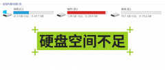 d盘满了怎么清理（硬盘空间不足解决方法）