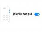 小米手机如何截屏（小米手机的4种截屏方式）