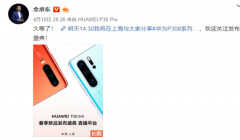 华为p30上市时间（华为P30系列国内发布日期）