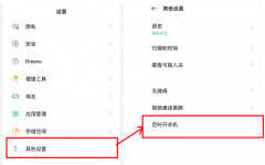 手机自动关机怎么设置（手机定定时开关机的方法）