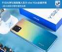 y52s手机配置参数怎么样（vivo Y52s全面评测）