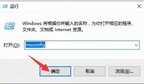 双系统怎么删除一个系统（电脑删除双系统方法）