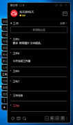 倒数日怎么显示在桌面（在桌面设置倒计时提醒方法）