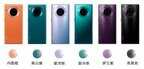 mate30epro参数配置详情（华为mate30epro简评）