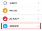 华为手机锁屏时间怎么设置24小时（手机设置24小时时间步骤）