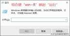 注册表命令怎么打（电脑注册表打开方法）
