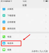 手机联系人怎么导入手机卡（把手机联系人导入到手机卡操作技巧）