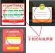 手机一直弹出垃圾清理界面（处理手机垃圾弹窗的4种方法）