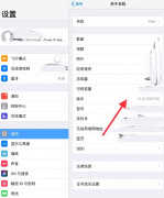 ipad下载的文件在哪里（ipad下载的文件储存位置）
