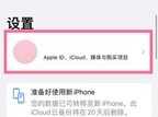 苹果手机怎么关闭家庭邀请（苹果手机取消家人共享服务教程）