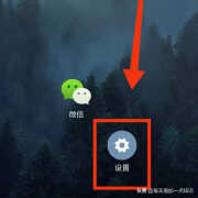 小米隐藏应用在哪里设置（隐藏小米手机的“应用软件”的方法）