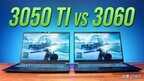 rtx3050ti和rtx3060有什么区别（3050ti和3060差距）