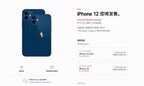 苹果12上市的时间和价格（iPhone 12系列国内售价公布）