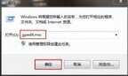 win7一键恢复出厂设置在哪里（win7一键还原系统步骤）