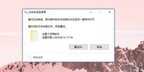 电脑如何卸载软件win10（彻底删除win10流氓软件教程）