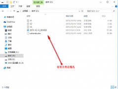 如何显示文件后缀名win10（win10显示文件后缀设置教程）