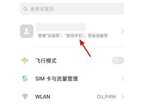 如何查看手机激活时间oppo（oppo手机激活日期查看方法）