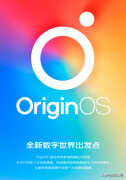 vivox5max怎么升级系统（OriginOS系统升级教程）