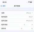 苹果怎么查序列号（查询iPhone手机的序列号的方法）