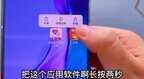 苹果手机卸载软件怎么卸载(iPhone卸载APP的详细步骤)
