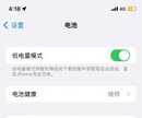 苹果手机怎么验证是不是正品(查询iPhone手机真伪方法)