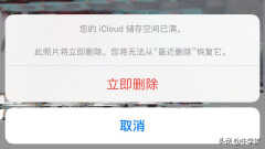 苹果手机icloud内存满了怎么清理(iCloud空间释放内存的方法)