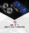 1660ti属于什么级别的显卡(影驰GTX 1660 Ti大将显卡评测)