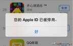 appleid停用怎么重新激活（Apple ID被禁用快速恢复方法）