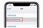苹果手机如何恢复出厂设置(iPhone恢复出厂设置方法介绍)